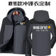 印logo 外套加绒加厚男女工装 新款 安能物流冲锋衣工作服定制秋冬款