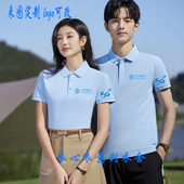 中国移动5G短袖 定制DIY印字logo T恤工作服定制夏男女翻领POLO衫