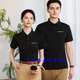 印字LOGO 工作服定制T恤公园绿化工衣广告Polo衫 新款 中联重科短袖