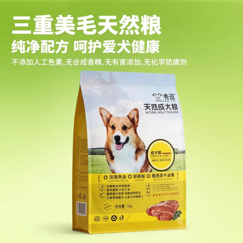 秀逗天然无谷成犬美毛狗粮