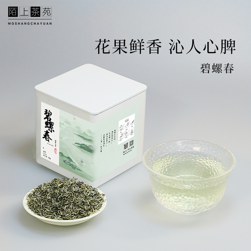 碧螺春2024新茶苏州明前毛尖嫩芽散装花果香浓香绿茶250g罐装春茶