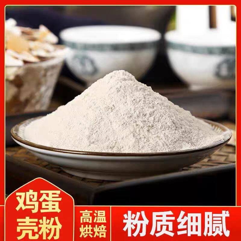 鸡蛋壳粉500克鸡蛋壳食用鸡蛋壳柴鸡蛋猫狗补钙现磨鸡蛋壳超细粉