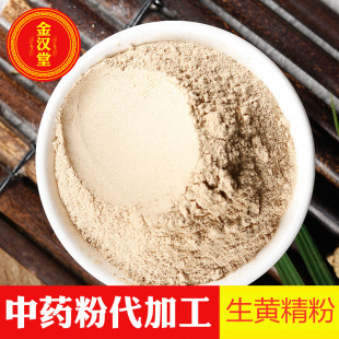 生黄精粉破壁超细粉高品质中药材生黄精片 500克另售制黄精磨粉