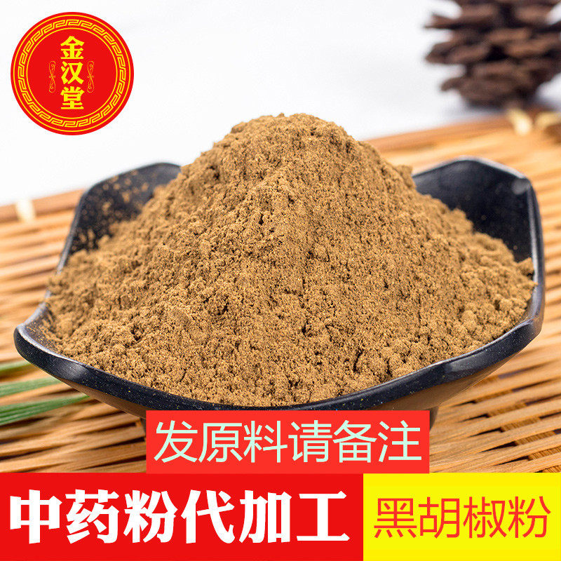 黑胡椒黑胡椒粉500克包邮正品海南黑胡椒现磨超细粉另售白胡椒粉