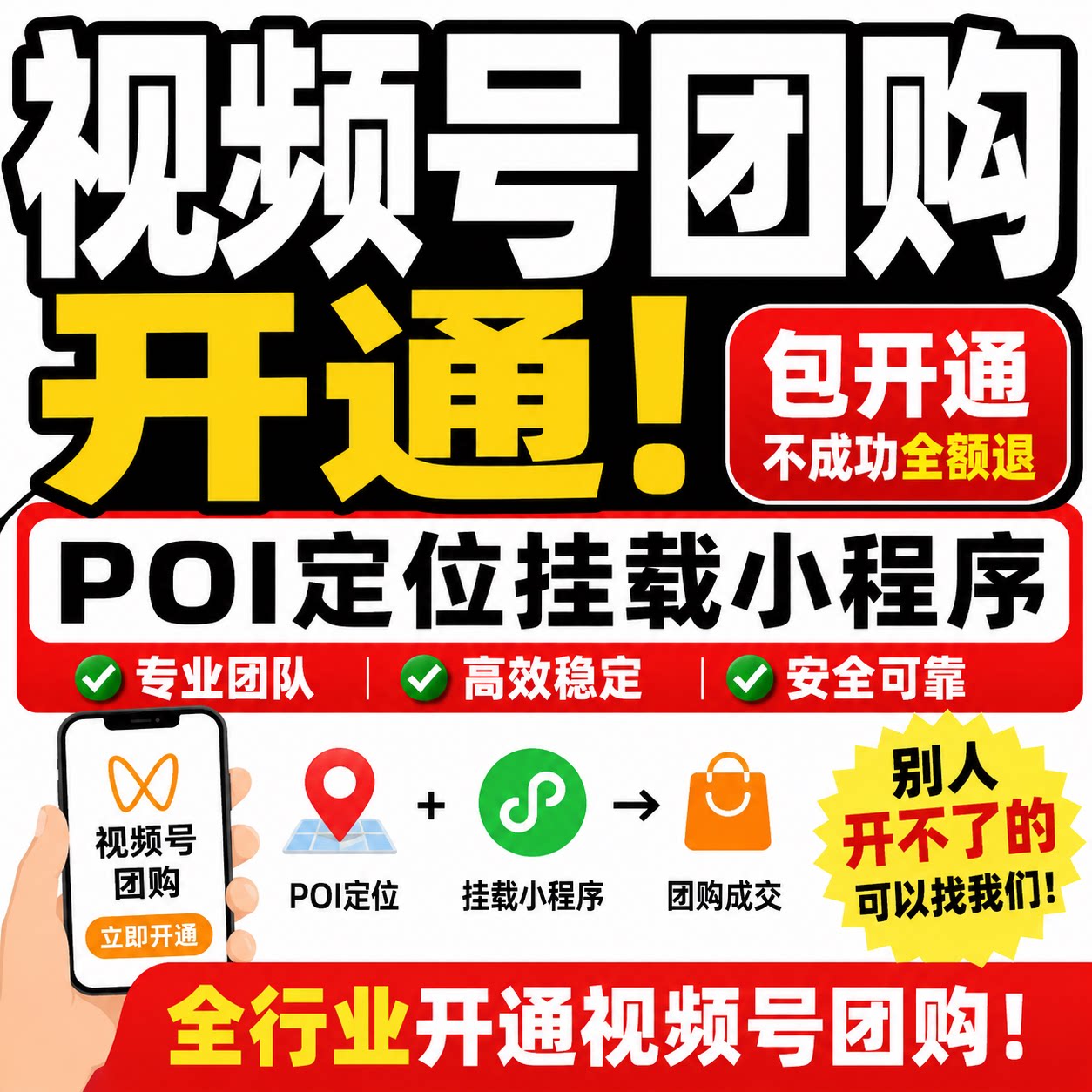 视频号团购开通全类目POI认领商标logo设计