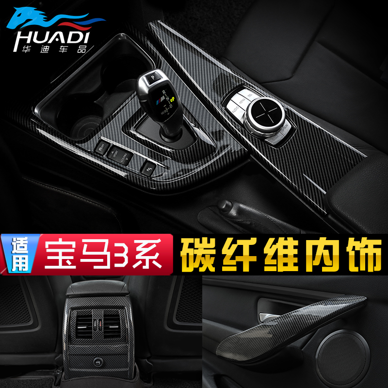 GT内拉手饰条碳纤维内饰改装车门