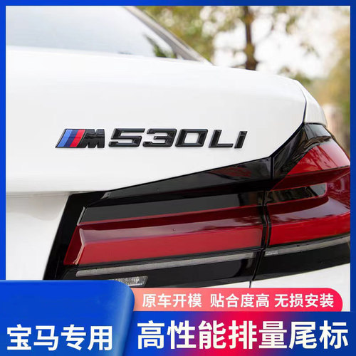 1系2系3系4系5系X系列雷霆尾车标