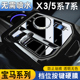 宝马X3 适用24 26款 5系i5中控按键保护贴硬膜7系后排空调无需喷水