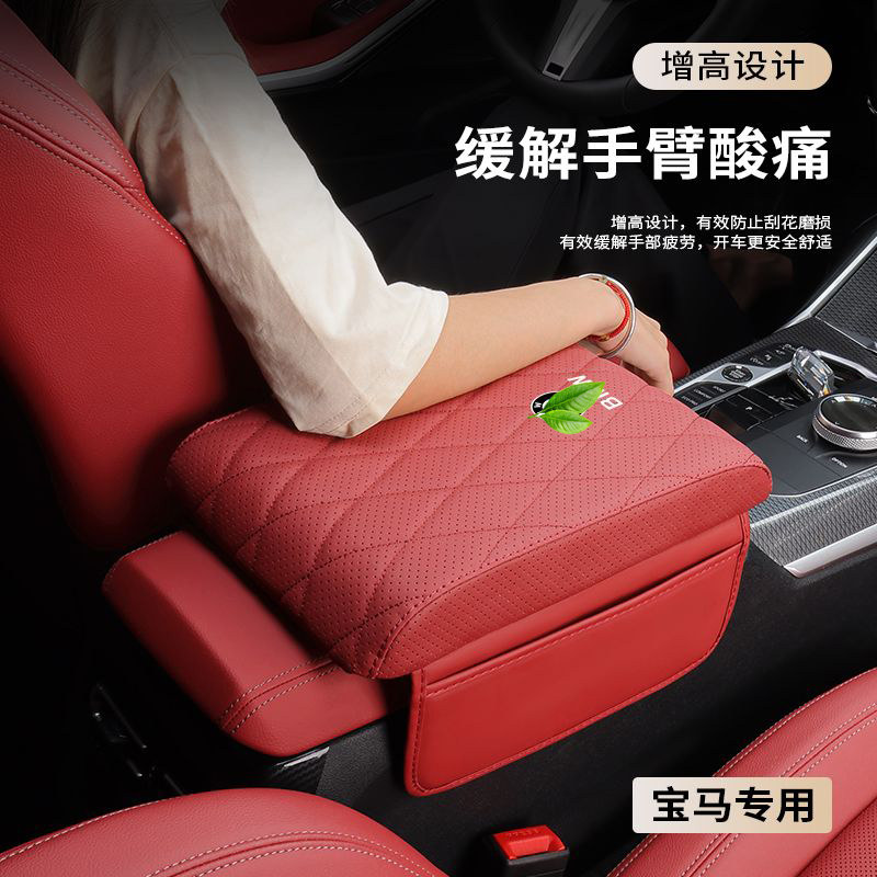 适用于宝马新款X1X3X4X5X6中控扶手箱套增高垫车内装饰用品