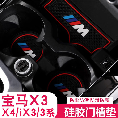 X3x4改装专用内饰用品储物槽