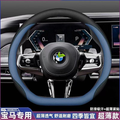 适用于24-26款新5系3系X1X2iX3X4X5X6方向盘套7系1系D型圆形把套