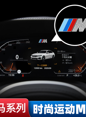 适用于宝马1系3系5 X1X2X3X5M仪表膜盘侧标车尾标志M套件改装贴纸