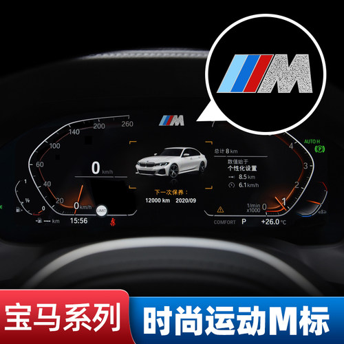 x1x2x3x5m标志贴M套件改装贴纸