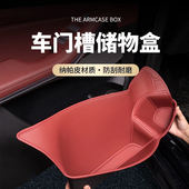 适用宝马国产X5L车门槽储物盒3系5系IX3收纳置物垫汽车内装 饰用品