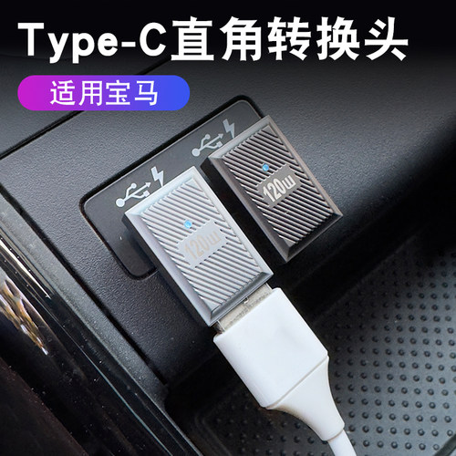 35系7系type连接手机u盘转换器