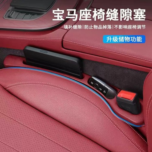 适用于宝马座椅缝隙塞5系3系1系7系x3x1x5x2x6x7ix3530夹缝防漏条