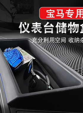 适用宝马5系中控导航屏幕收纳储物盒1i3系X1X3X4X5X6X7置物盒内饰