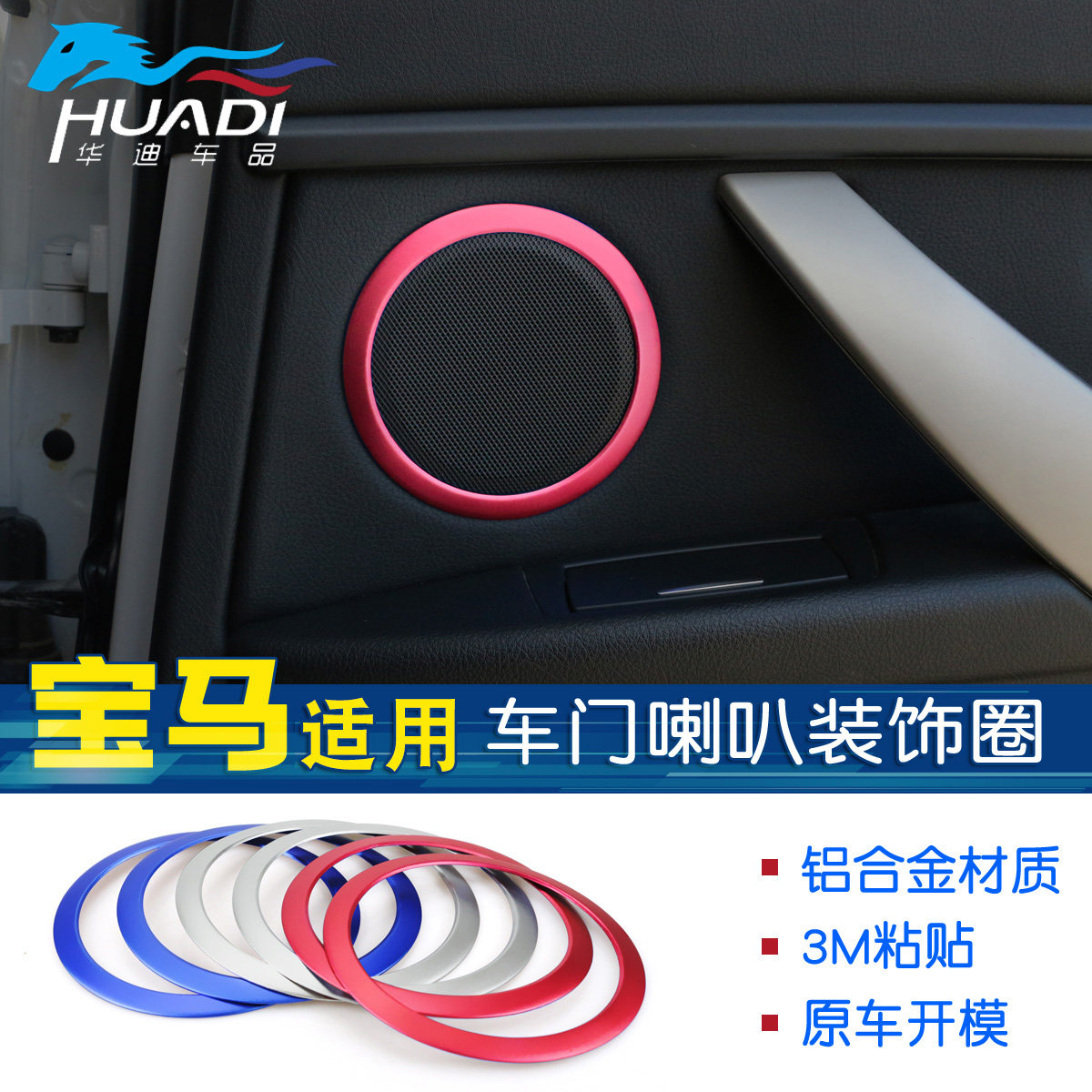 适用于 宝马新3系316i 318li 320Li改装内饰 新3系车门喇叭装饰圈