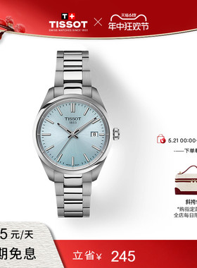 Tissot天梭官方PR100系列石英钢带手表女表