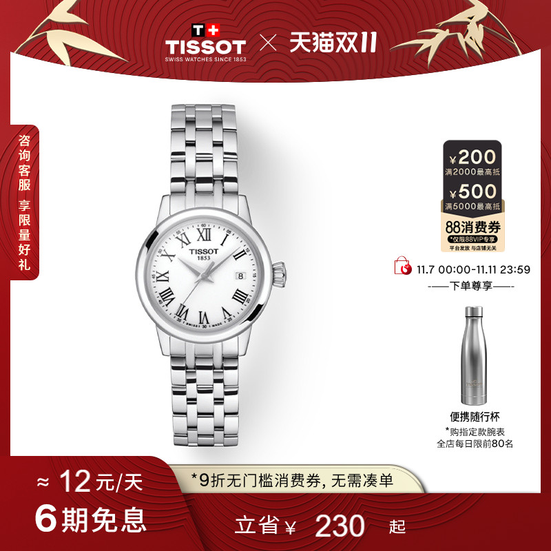 官方直营 瑞士进口 全球联保