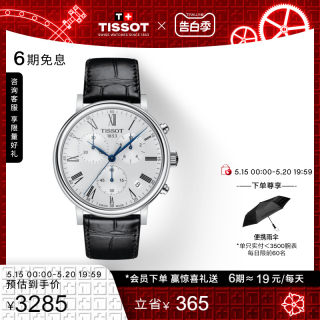 【礼物】Tissot天梭新品卡森臻我系列时尚蓝针皮带石英手表男表