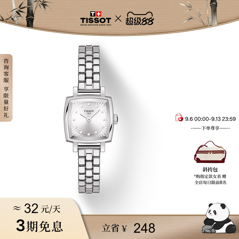 Tissot天梭官方钻石时标小可爱乐爱石英小方表手表女表