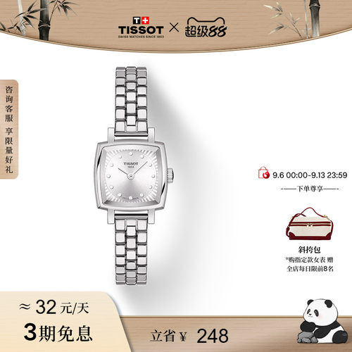 Tissot天梭小可爱乐爱石英女表