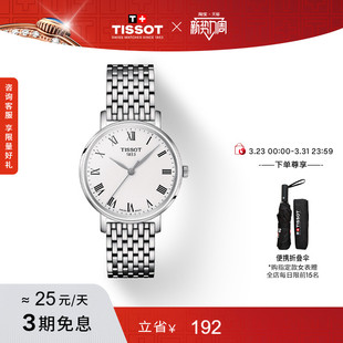 Tissot天梭魅时系列简约时尚 石英手表情侣对表