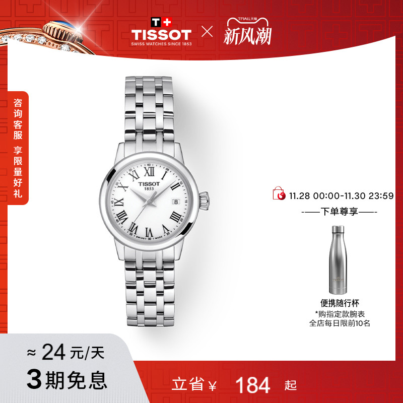 官方直营 瑞士进口 全球联保