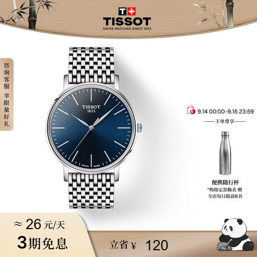 Tissot天梭魅时石英手表情侣对表