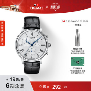 Tissot天梭卡森臻我时尚 蓝针皮带石英手表男表