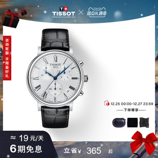 蓝针皮带石英手表男表 Tissot天梭卡森臻我时尚 新年礼物