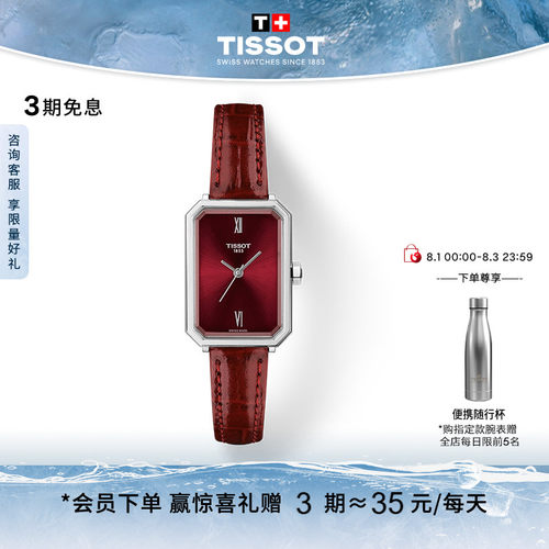 小美人系列芳心款石英女表