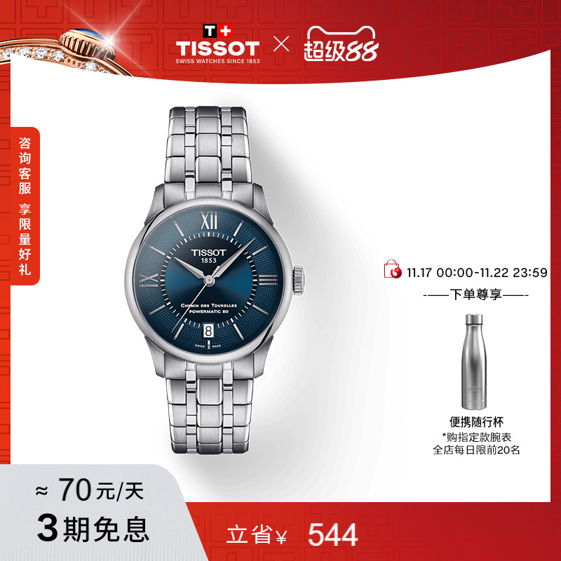 刘亦菲同款钢带机械腕表