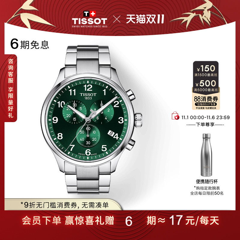 天梭速驰石英钢带男表