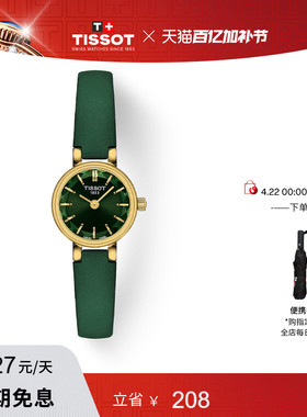 Tissot天梭官方小可爱乐爱绿色皮带石英女表手表