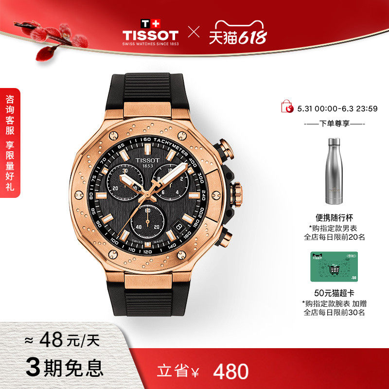 Tissot天梭官方竞速系列运动石英硅胶表带手表男表