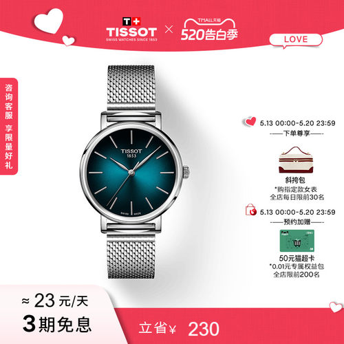 Tissot天梭魅时石英钢带手表女表