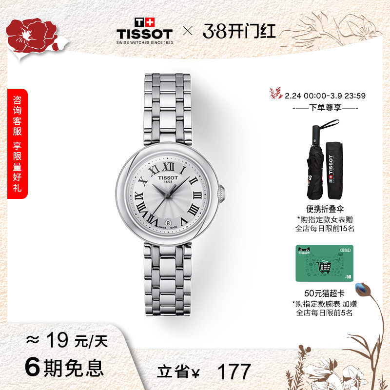 �������ͬ�Tissot����С����ʯӢ�ִ��ֱ�Ů��