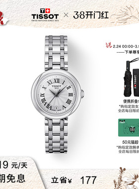 【刘亦菲同款】Tissot天梭小美人石英钢带手表女表