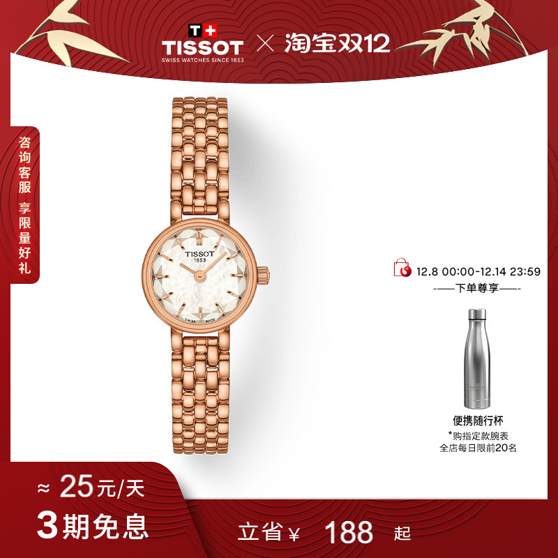 Tissot天梭小可爱石英女表