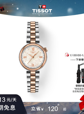 【刘亦菲同款】Tissot天梭小美人Désir系列星光款石英女表手表