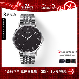 魅时潮流石英钢带手表男表 Tissot天梭官方正品