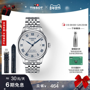 赠表带 Tissot天梭力洛克机械情侣表20周年纪念款 新年礼物