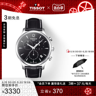 Tissot天梭俊雅简约石英皮带男表