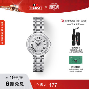Tissot天梭小美人石英钢带手表女表 刘亦菲同款