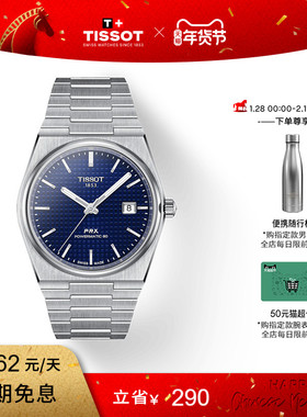 【新年礼物】Tissot天梭官方正品PRX超级玩家蓝盘机械手表