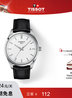 【新品】Tissot天梭官方正品PR100系列石英皮带手表男表