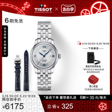 【礼物】Tissot天梭力洛克机械钢带女表20周年纪念款赠表带