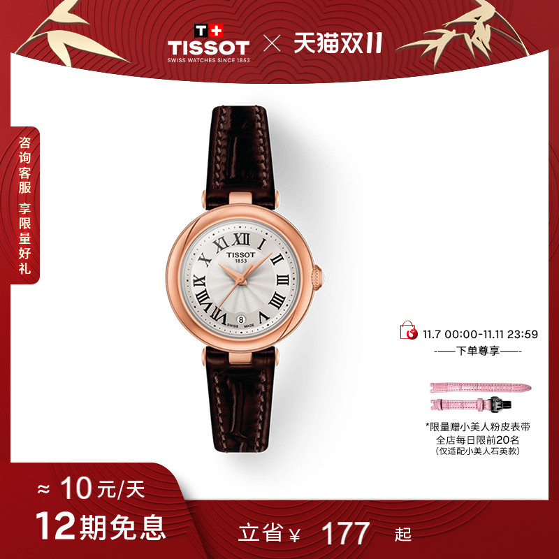 官方直营 瑞士进口 全球联保